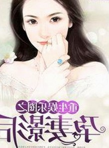 关晓彤引爆娱乐圈吃瓜风潮，揭秘明星背后鲜为人知的故事